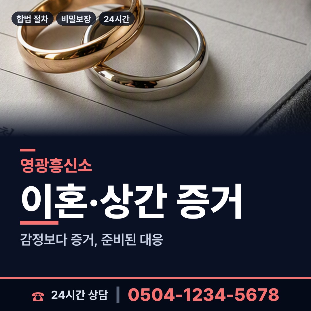 영광 군서면 중소기업조사 상담 안내