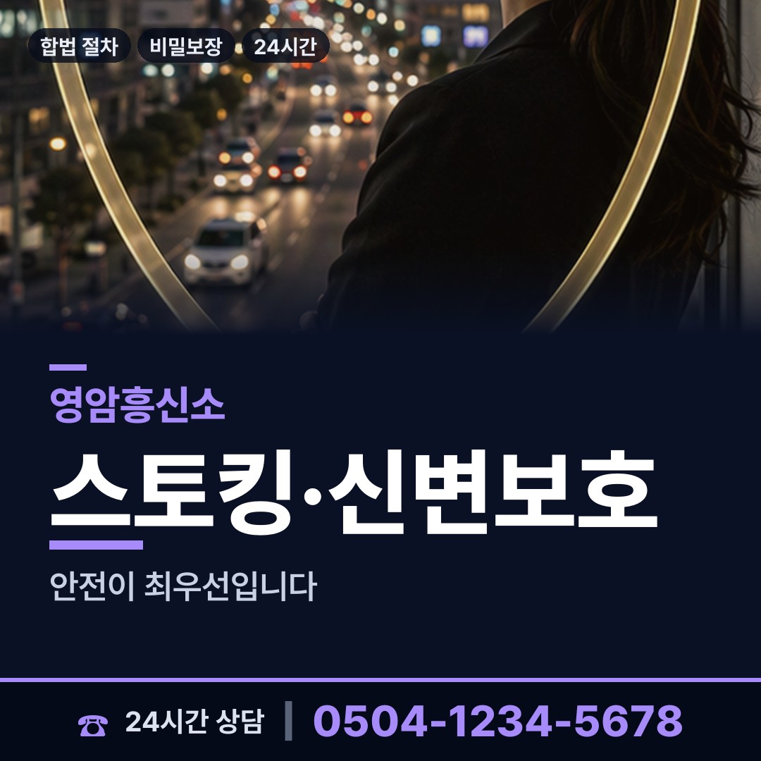 영암 도포면 소재파악 상담 안내