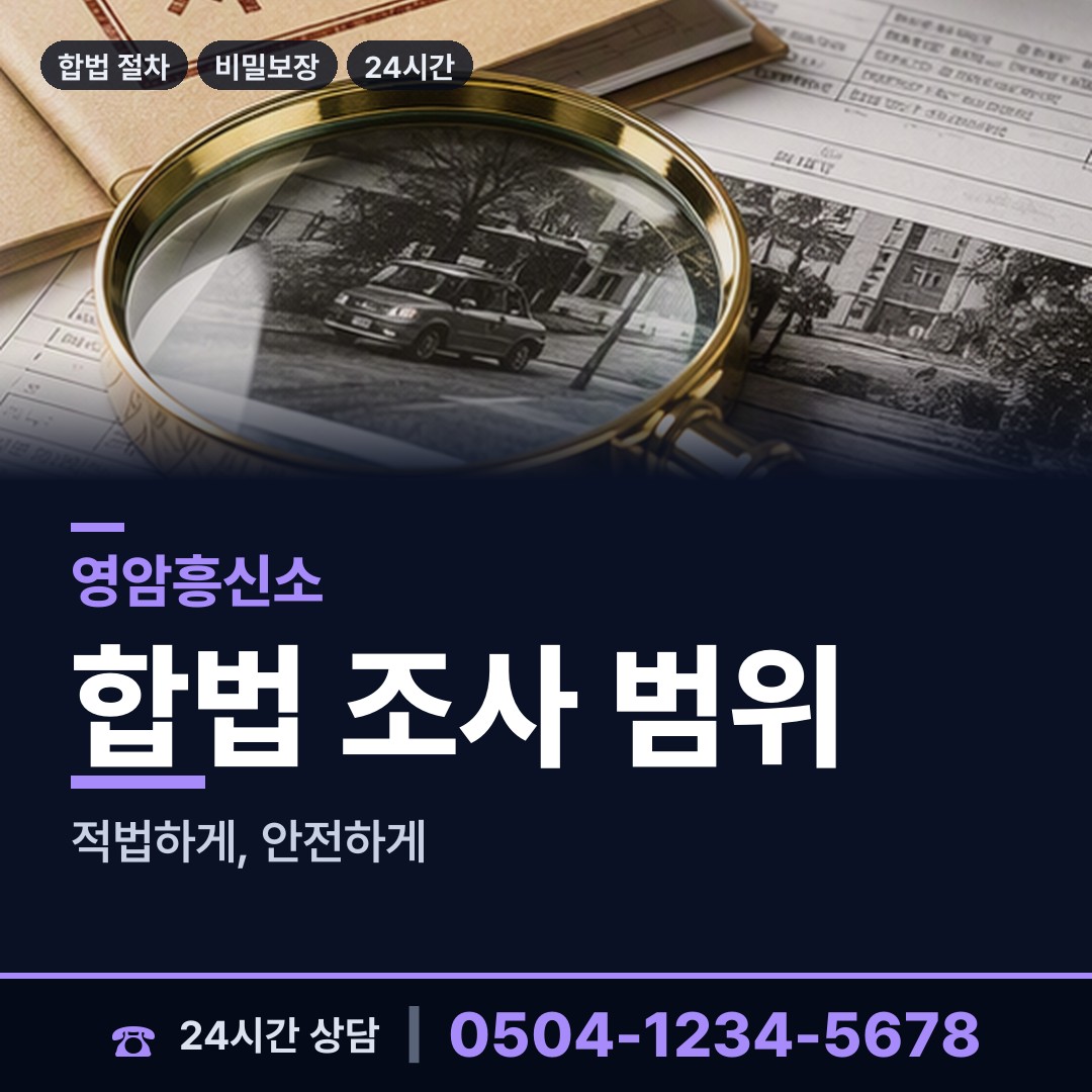영암 학산면 은인찾기 상담 안내