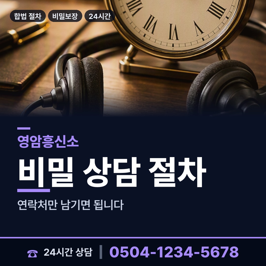 영암 학산면 채무자소재파악 상담 안내