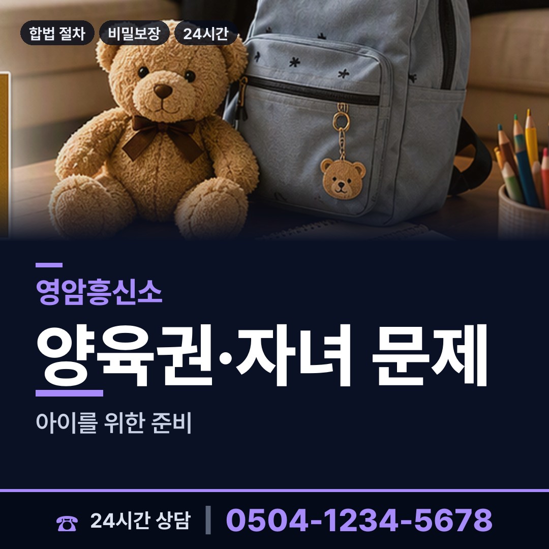 영암 삼호읍 대기업조사 상담 안내